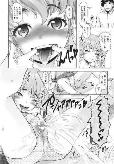 Kitsukitsu Puchi Ana Ippai Dashite ne