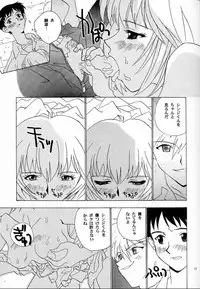 (C50) [Rocket Kyoudai (Various)] BANDAGE-00 Vol. 2 (Neon Genesis Evangelion)