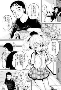 [Kugami Angning] Hatsumono no Imouto o Jikkei ga Okasu!