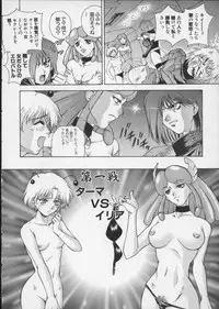 [Anthology] Viper V-5