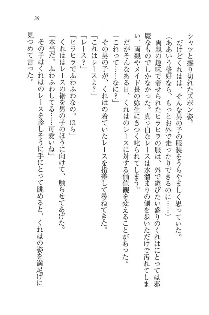 お嬢様はメイド様!?