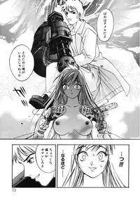 [Oh! Great] Junk Story ~Tetsukuzu Monogatari~