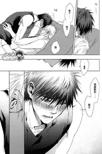 [nigaribusoku (kinugoshi)] Boiling Frog Syndrome (Kuroko no Basuke)