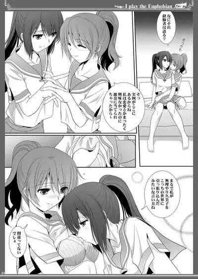 Euphobian no Hibiki: Quintent