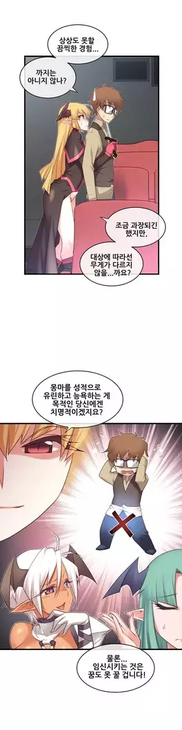 Master in My Dreams Ch.90-131