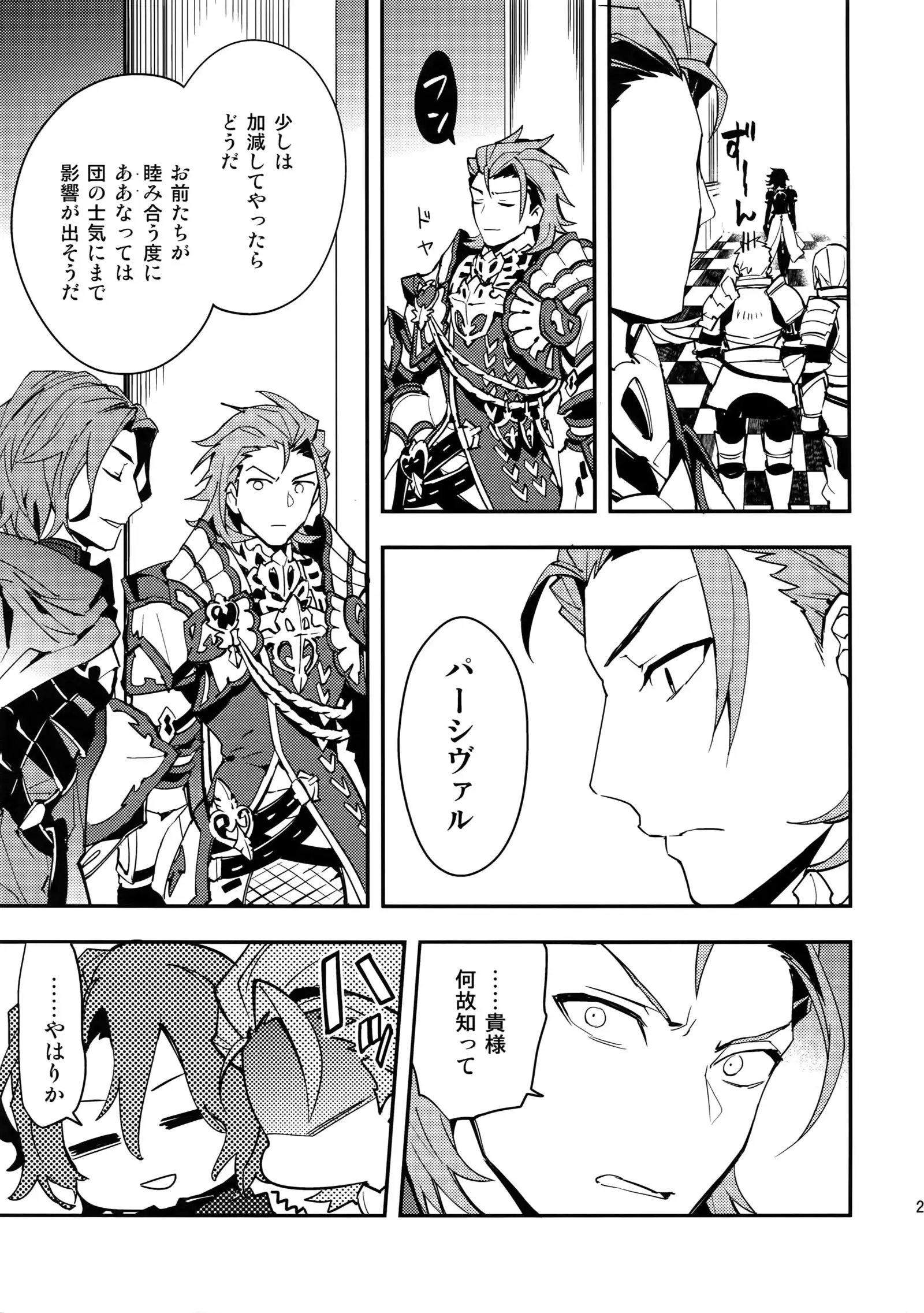 Sono Otoko, Shittobukai Seishitsu ni Tsuki