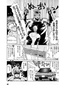 [Amamiya Jun] Puttsun Make Love Vol.4