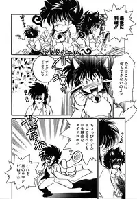 [Watanabe Sumiko] Muteki no Funny Doll