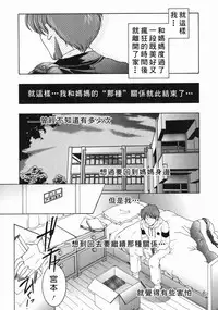 Yasuhara Tsukasa's affection of heaven from