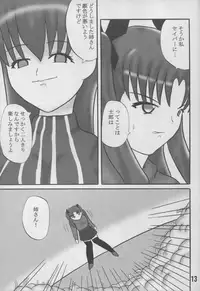 (C66) [KATAMARI-YA (Kanetsuki Masayoshi, Shinama)] Anrimayu-sama ga Miteru (Fate/stay night)