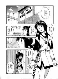 [Juichi Iogi] Reinou Tantei Miko / Phantom Hunter Miko 04