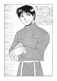 [CLUB-Z] Trance (Fullmetal alchemist)