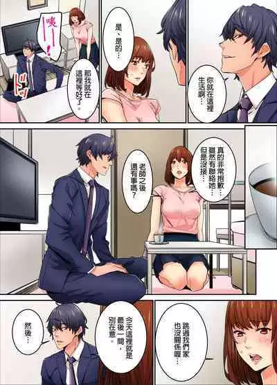 Ima Kara Irerukedo, "Sakippo Dake" Dakara Sex Janai Yo. | 雖然現在就要插入,但只有「前端」而已並不是嘿咻喔。 1-12 Complete