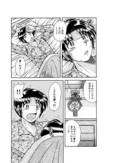 義母×義姉×義妹★5人でエッチな生活~い・い・コ・ト~