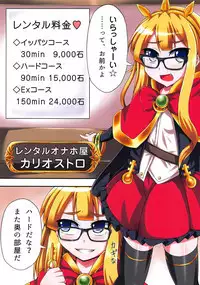 Cagliostro no Onahoya-san
