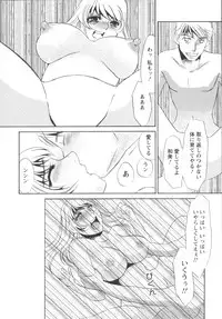 [Umino Yayoi] Ijou seiyoku Mesuinu toshite