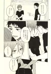 (Splash! 3) [sashilot (Tenjou Shio)] CRY WOLF (Free!)