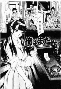 [LALAmate] Koi Tsuzuri | 甜蜜的淫戀 [Chinese]