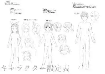 Imouto Saimin Appli - SISTER HYPNOSIS app