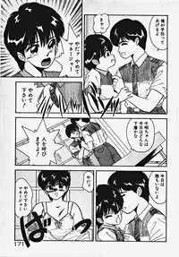 [Date Fujiaki] Kodomo janai mon!