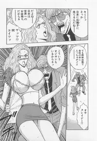 [Nagashima Chosuke] Jet Jyoushi 1