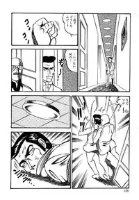 [Dirty Matsumoto] Yami no Ingyakushi