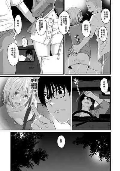 Itaiamai | 痛苦的甜蜜 Ch. 1-24
