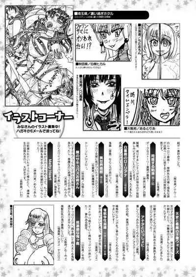 COMIC Unreal 2019-12 Vol. 82