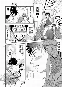 (SC48) [Panda 4gou (Shima Kyousuke)] CONTRIBUTION [Chinese] [黑夜汉化组]