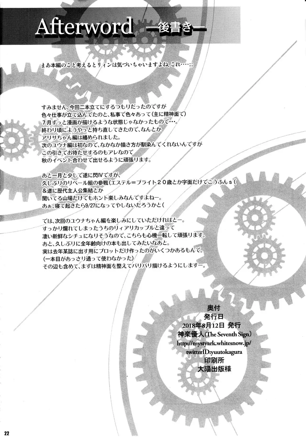 Dai II Bunkou no Ichiban Jounetsuteki na Houkago SIDE:A