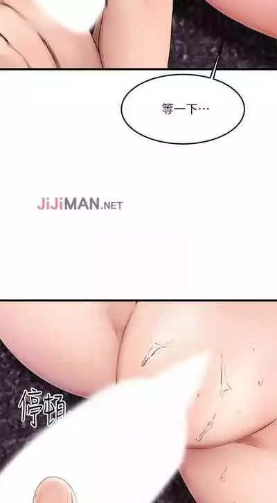 【周五连载】我的好友太超过!(作者:揮羚羊&金鈕扣) 第1~28话