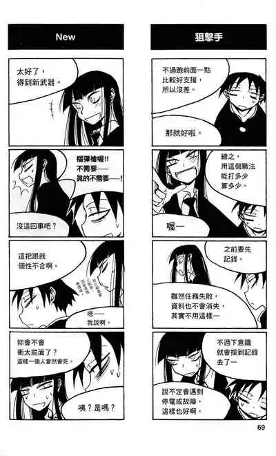 Houkago Play