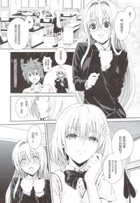 (C86) [Maniac Street (Oono, Sugaishi)] Harem Collection (To LOVE-Ru) [Chinese]