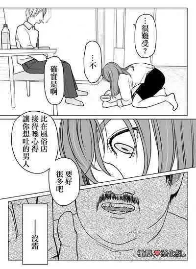 shihai, sen'nō.|支配、洗脑。