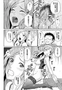 [Dakouin Saburou] Kinshin Soukan Ch. 1-3 [Chinese]