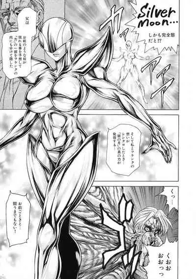 Jukujo Juice Mesu-mamire