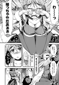 [Katase Minami] Chiteki Sexture [Digital]