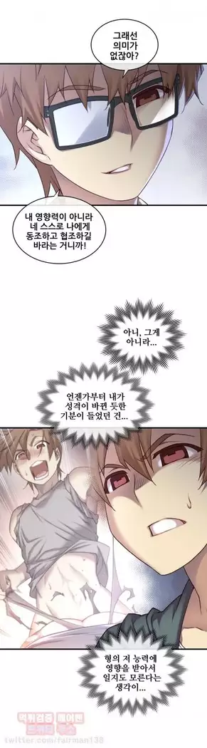 Master in My Dreams Ch.90-131