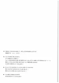 (C88) [Zattou Keshiki (Okagiri Shou)] Hitorijime Cinderella (THE IDOLM@STER CINDERELLA GIRLS)