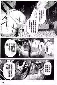 [NABURU] Kanbatsu Chitai [Chinese]