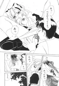 [Machigi Ruru] Kinjiki Shoujo