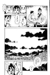 [Yamamoto Atsuji] CHAO