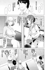 [Ryuuta] Saishoku Inbi [Chinese]