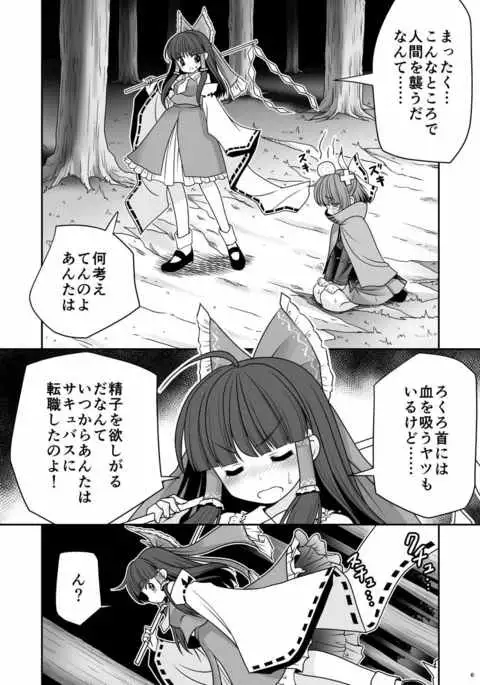 Rojiura Rankoukai e Youkoso! ver 2.0