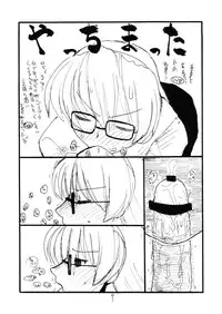 (SC24) [King Revolver (Kikuta Kouji)] Ne (Read or Die)