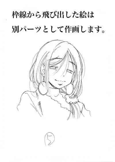 Hajimete no Furin Onsen