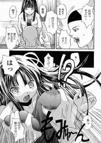 [Mita Unmei] LIVE DUO