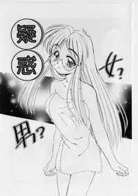 [Marugoto Ringo] Hazukashii Hanashi - The Whole Apple's Shameful Tales