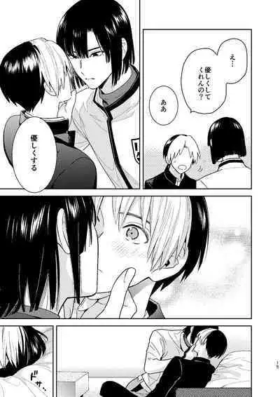 [PHkengai (Takaoka Nanaroku)] ○○kurai Hajimete jyanaindarou? (Hikaru no Go) [Digital]