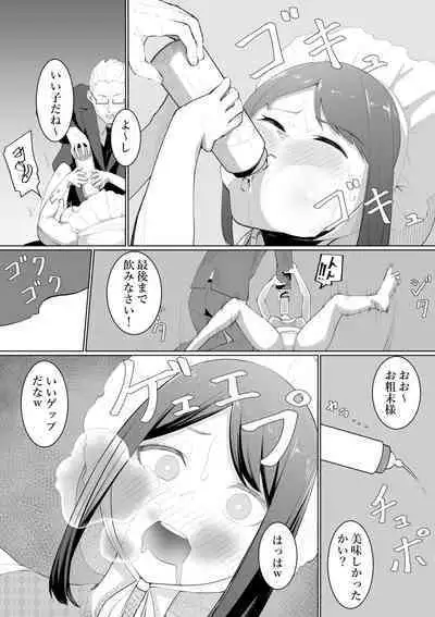 [Takamura] Shimizu-san no Kōkai